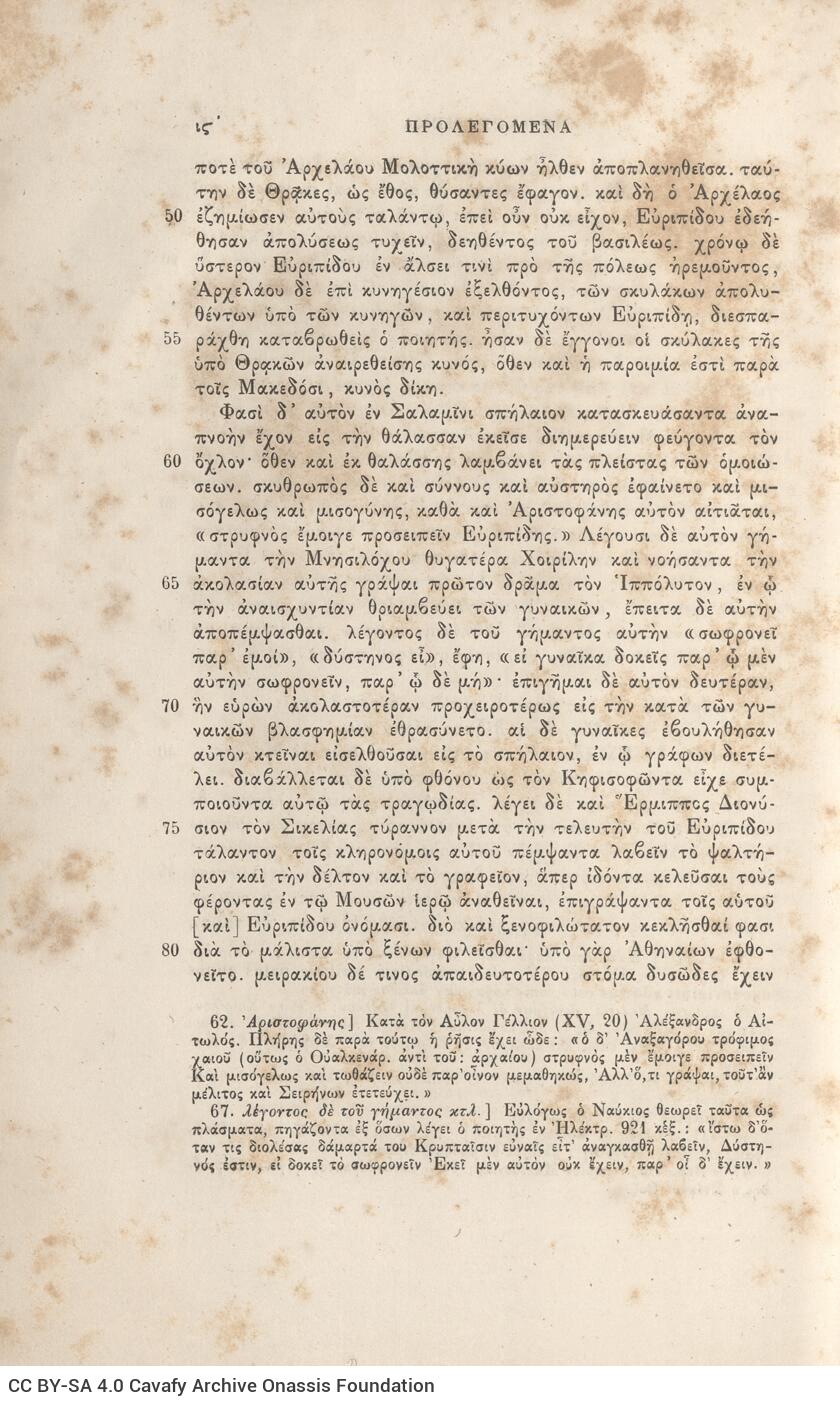 25 x 17 εκ. 2 σ. χ.α. + ρλς’ σ. + 660 σ. + 2 σ. χ.α. + 1 ένθετο, όπου στο φ. 1 κτητορικ�